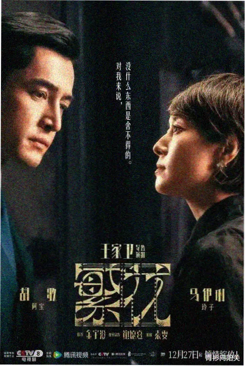 星汉灿烂 老牛影视在线观看免费观看电视剧