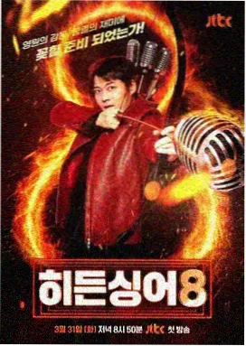 喵次元热度榜第二名的节目画面